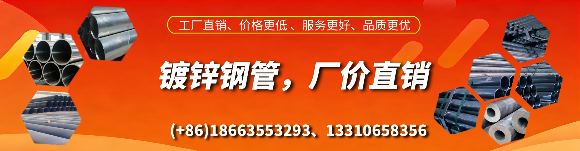 高唐精密镀锌钢管厂家